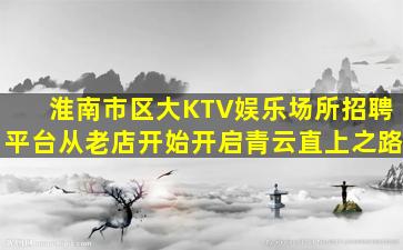 武威夜场招聘