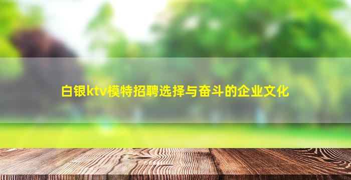 黑龙江酒吧招聘